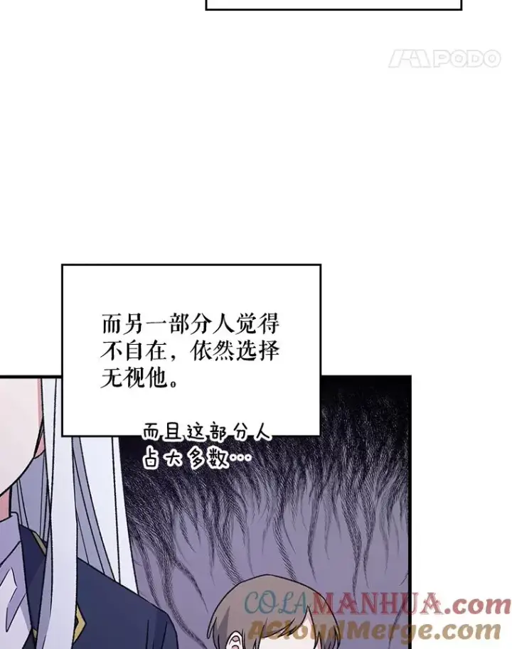 《伊格列特》5.新的挑战图28