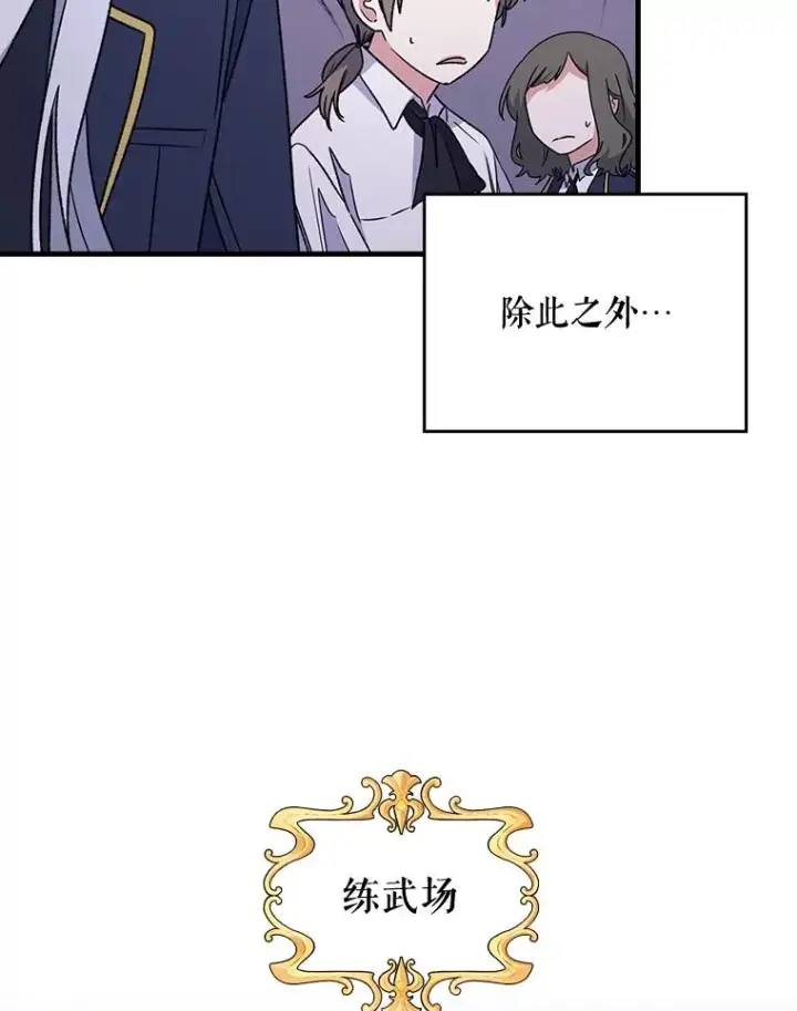 《伊格列特》5.新的挑战图29