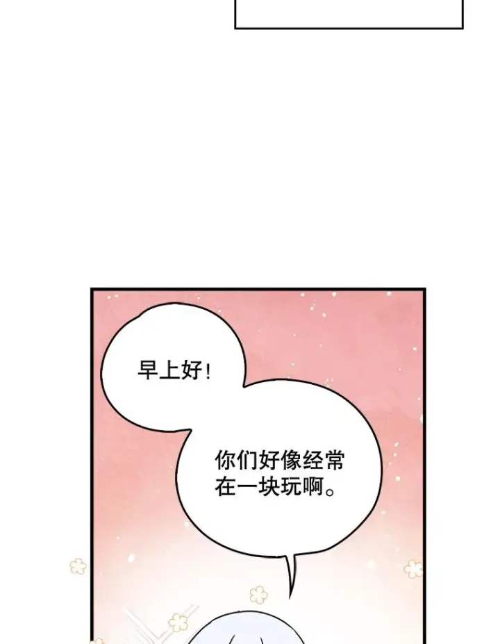 《伊格列特》5.新的挑战图3
