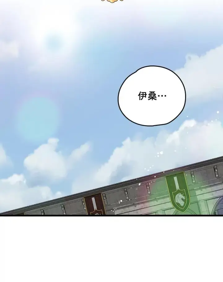 《伊格列特》5.新的挑战图30