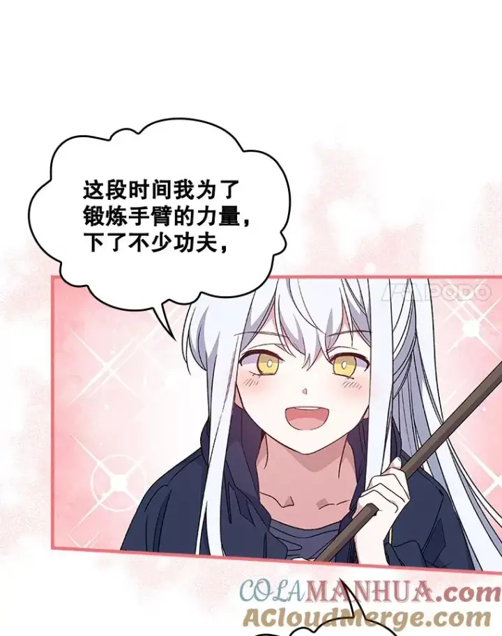 《伊格列特》5.新的挑战图31