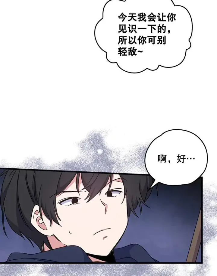 《伊格列特》5.新的挑战图32