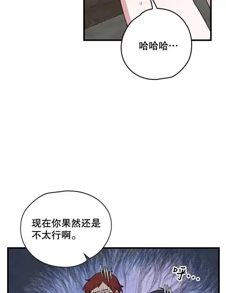 《伊格列特》5.新的挑战图35