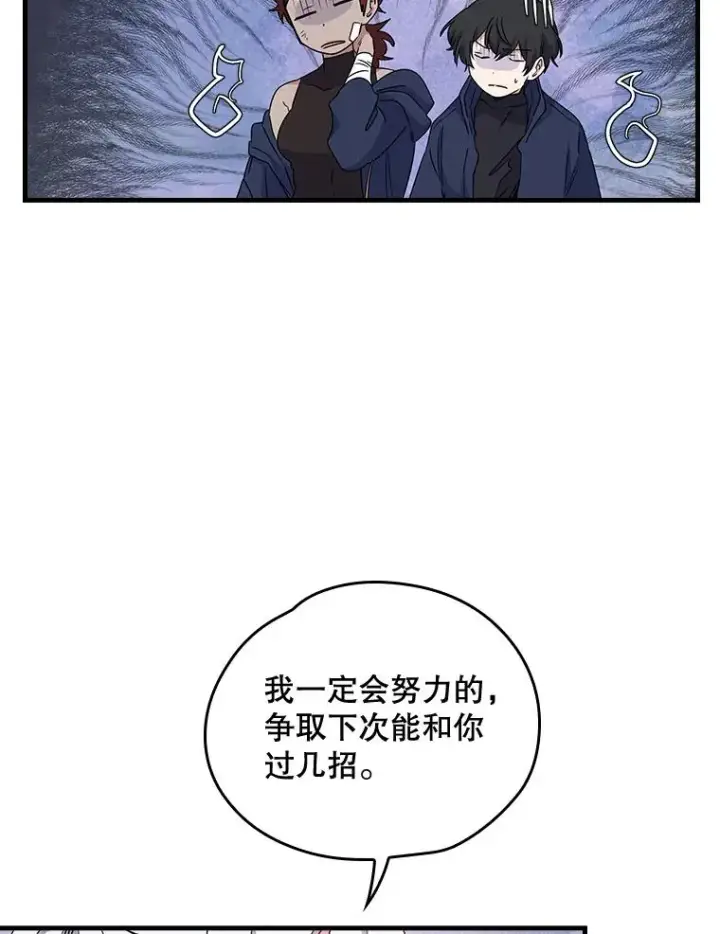 《伊格列特》5.新的挑战图36