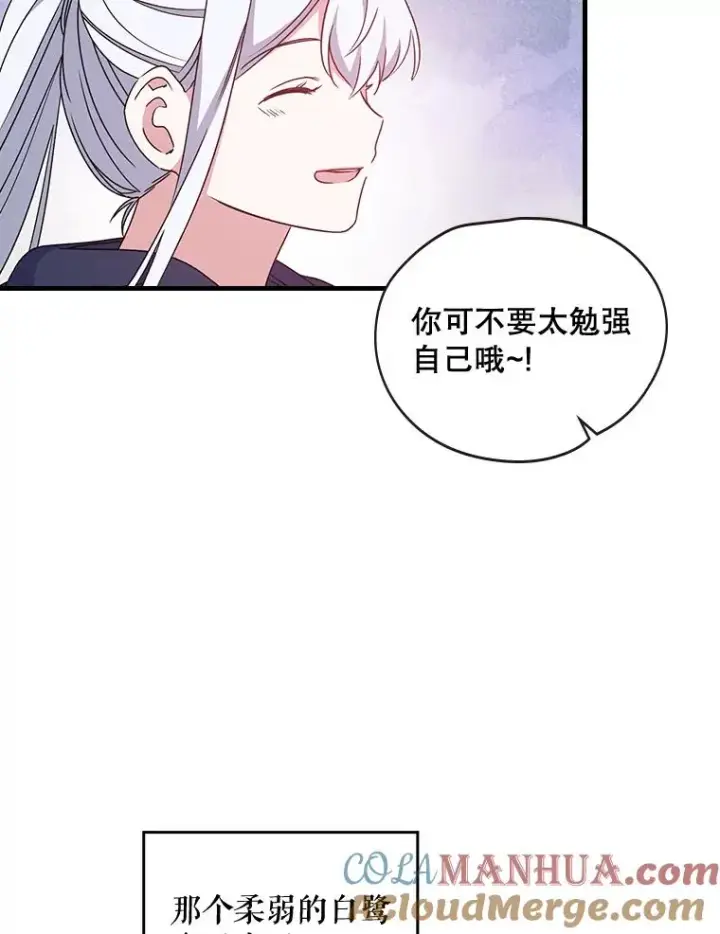 《伊格列特》5.新的挑战图37