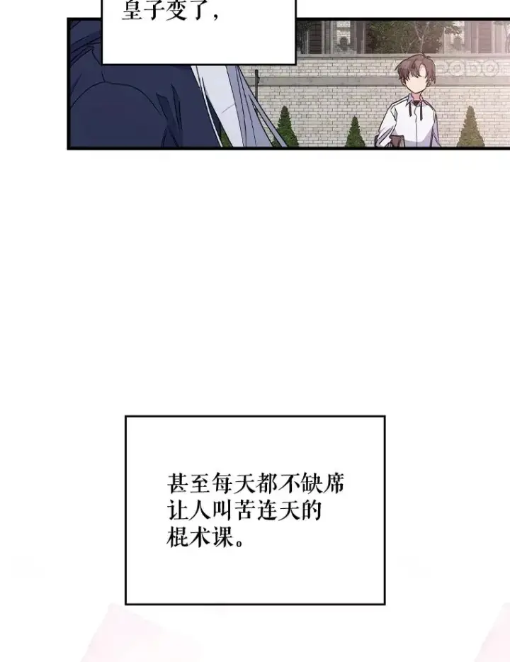 《伊格列特》5.新的挑战图38