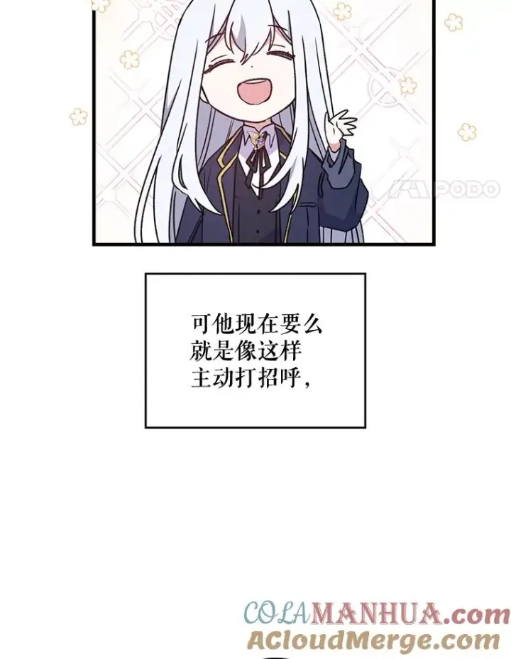 《伊格列特》5.新的挑战图4