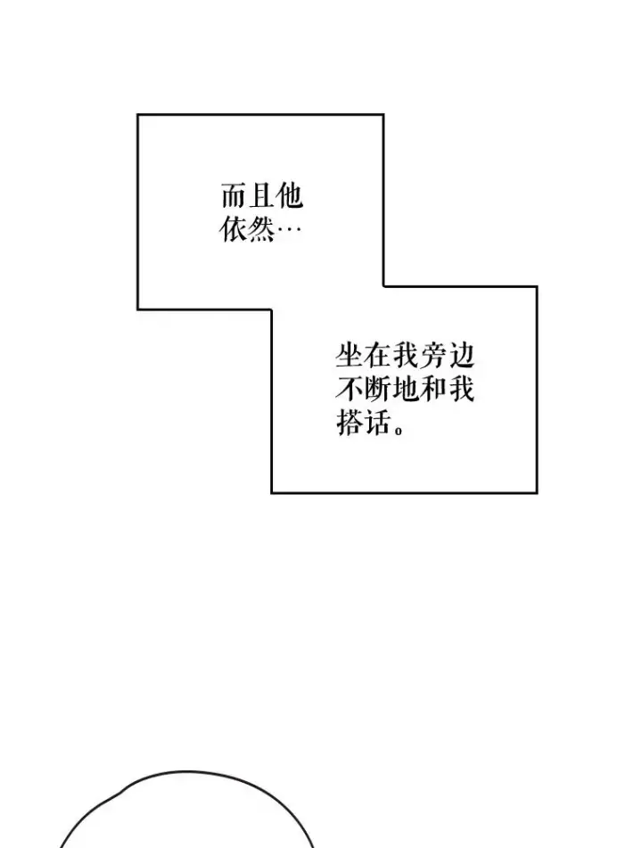 《伊格列特》5.新的挑战图44