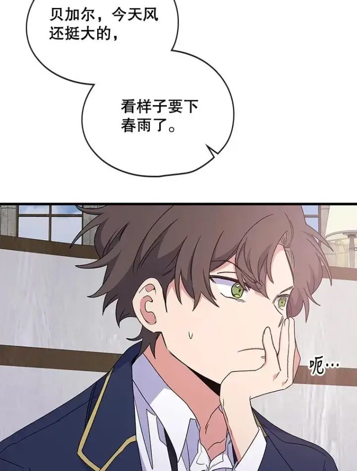 《伊格列特》5.新的挑战图45