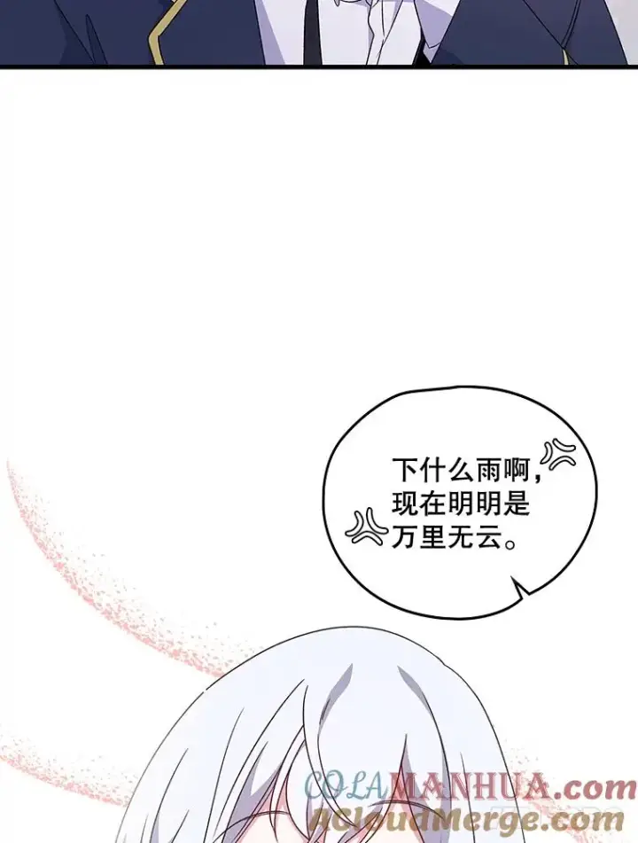 《伊格列特》5.新的挑战图46
