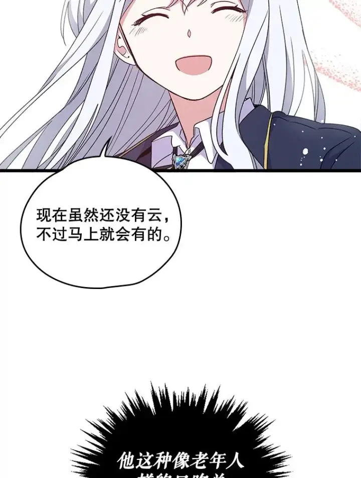 《伊格列特》5.新的挑战图47