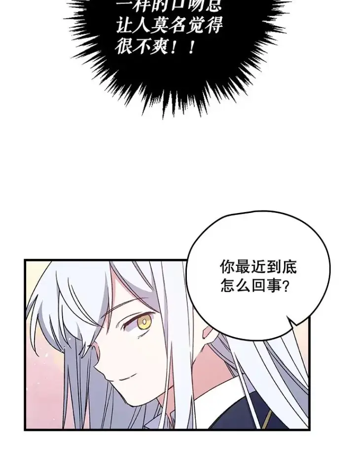 《伊格列特》5.新的挑战图48