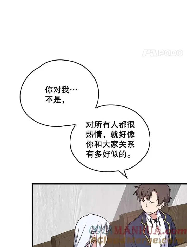 《伊格列特》5.新的挑战图49