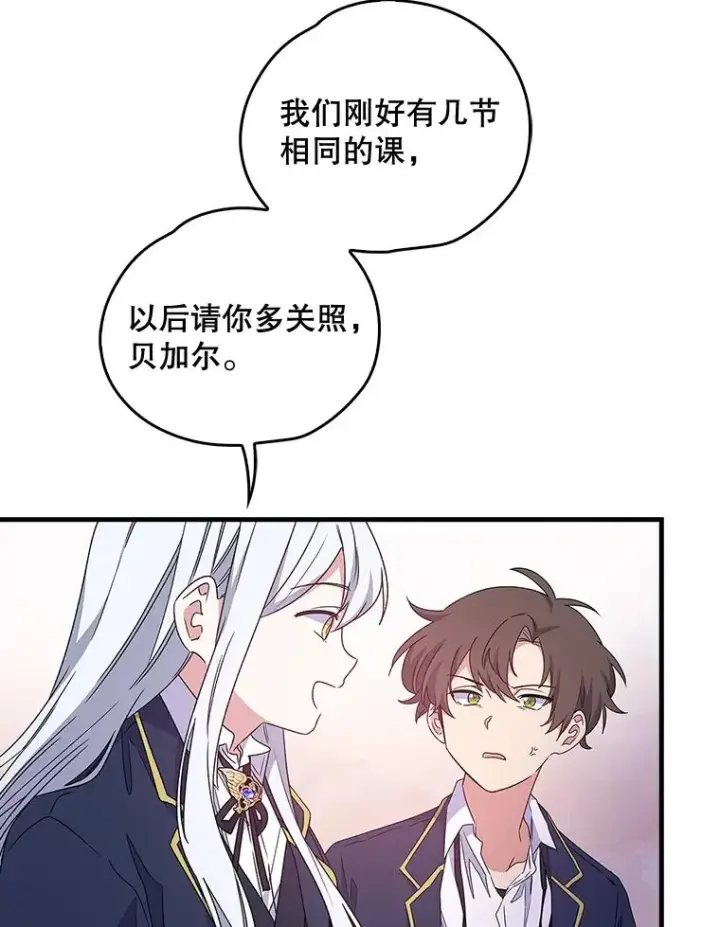 《伊格列特》5.新的挑战图5