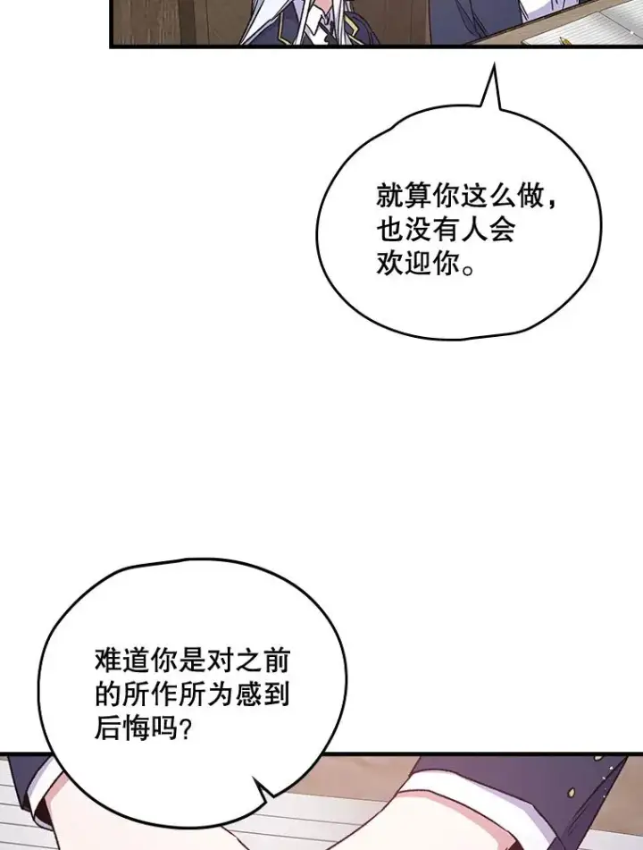《伊格列特》5.新的挑战图50