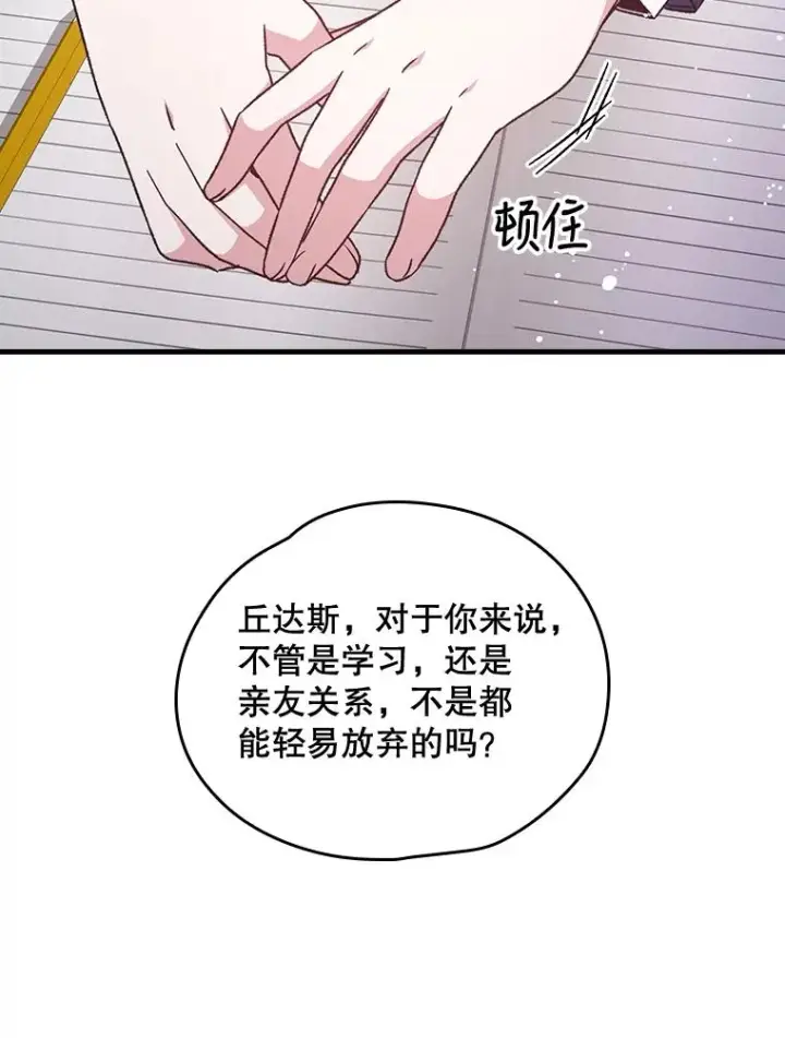 《伊格列特》5.新的挑战图51