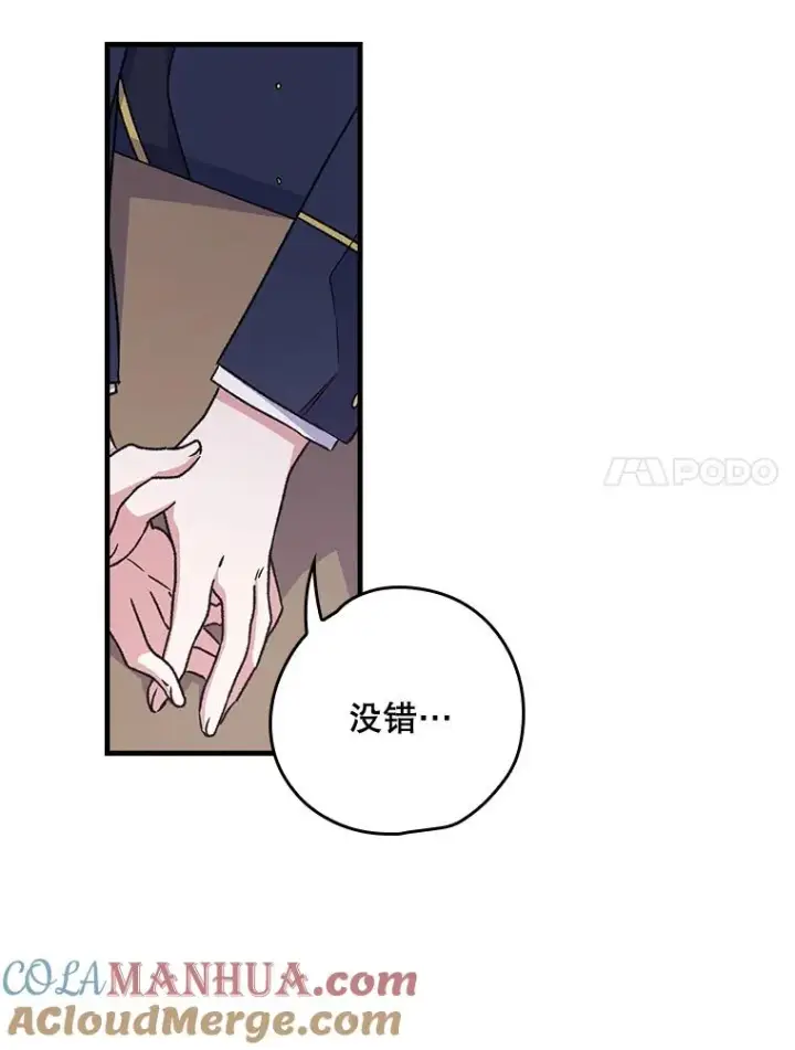 《伊格列特》5.新的挑战图52