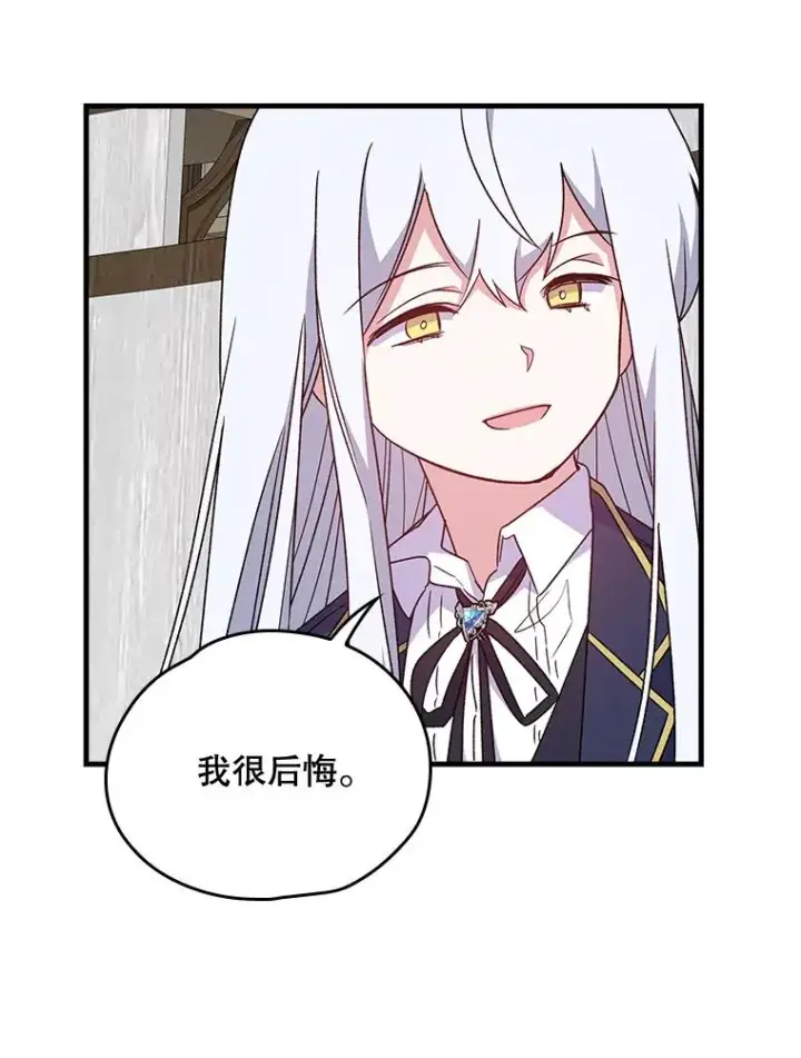 《伊格列特》5.新的挑战图53