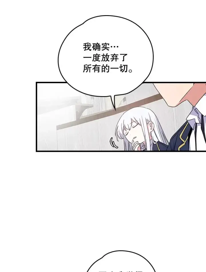 《伊格列特》5.新的挑战图54