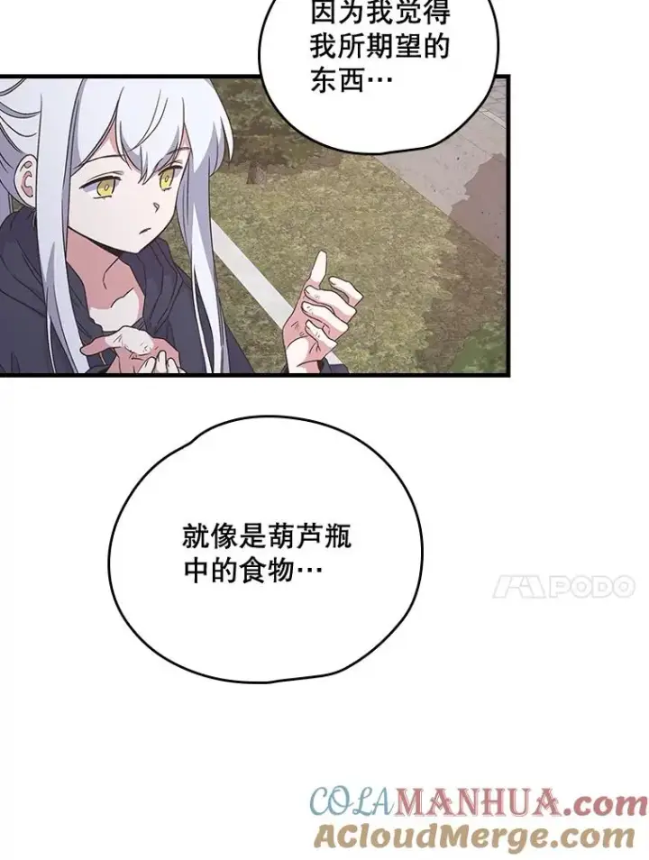 《伊格列特》5.新的挑战图55
