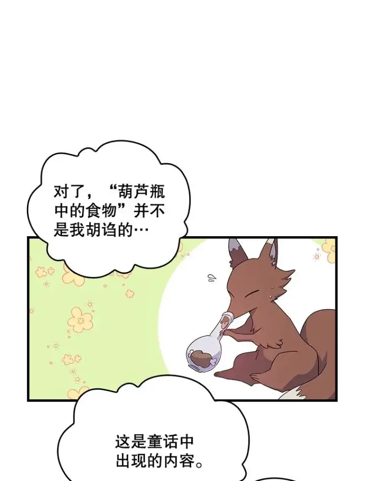 《伊格列特》5.新的挑战图56