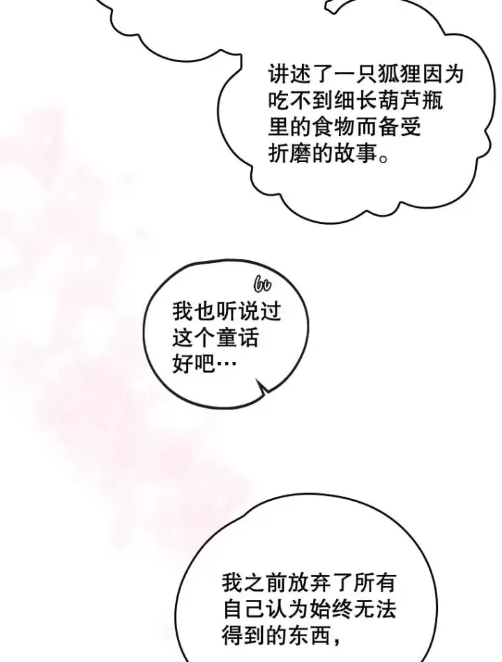 《伊格列特》5.新的挑战图57