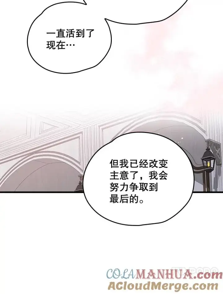 《伊格列特》5.新的挑战图58