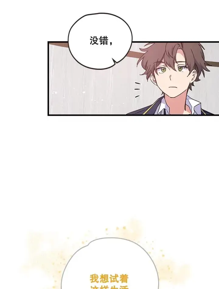 《伊格列特》5.新的挑战图59