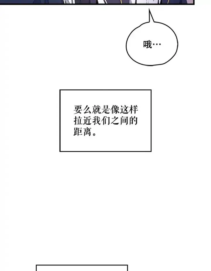 《伊格列特》5.新的挑战图6