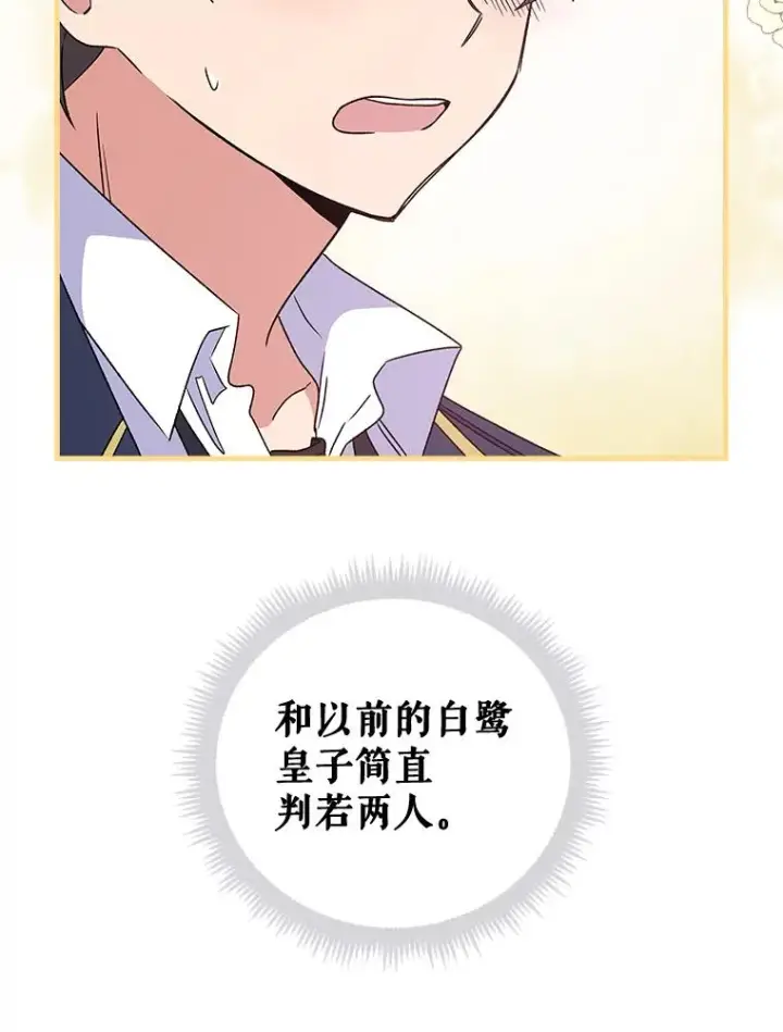 《伊格列特》5.新的挑战图63