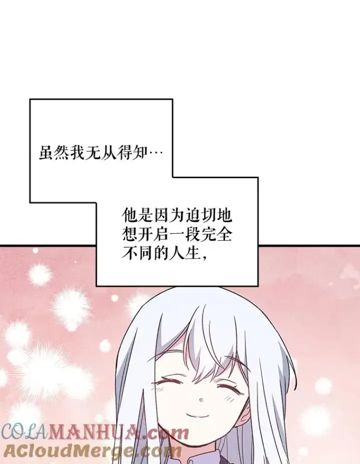 《伊格列特》5.新的挑战图64