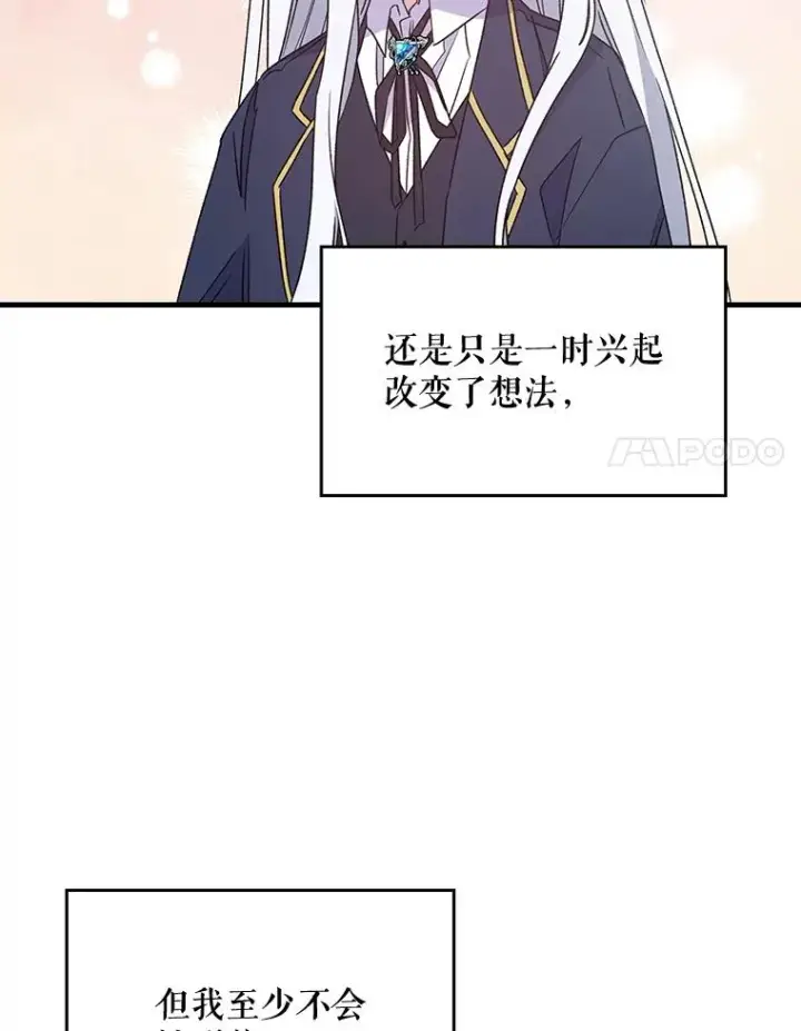 《伊格列特》5.新的挑战图65