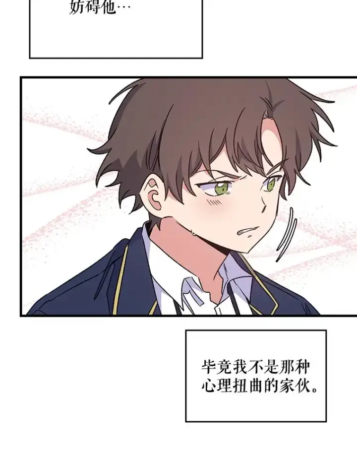 《伊格列特》5.新的挑战图66