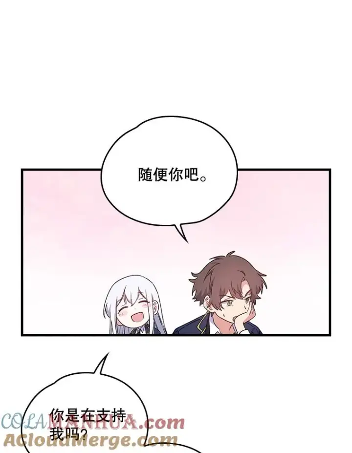 《伊格列特》5.新的挑战图67