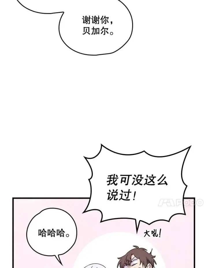 《伊格列特》5.新的挑战图68