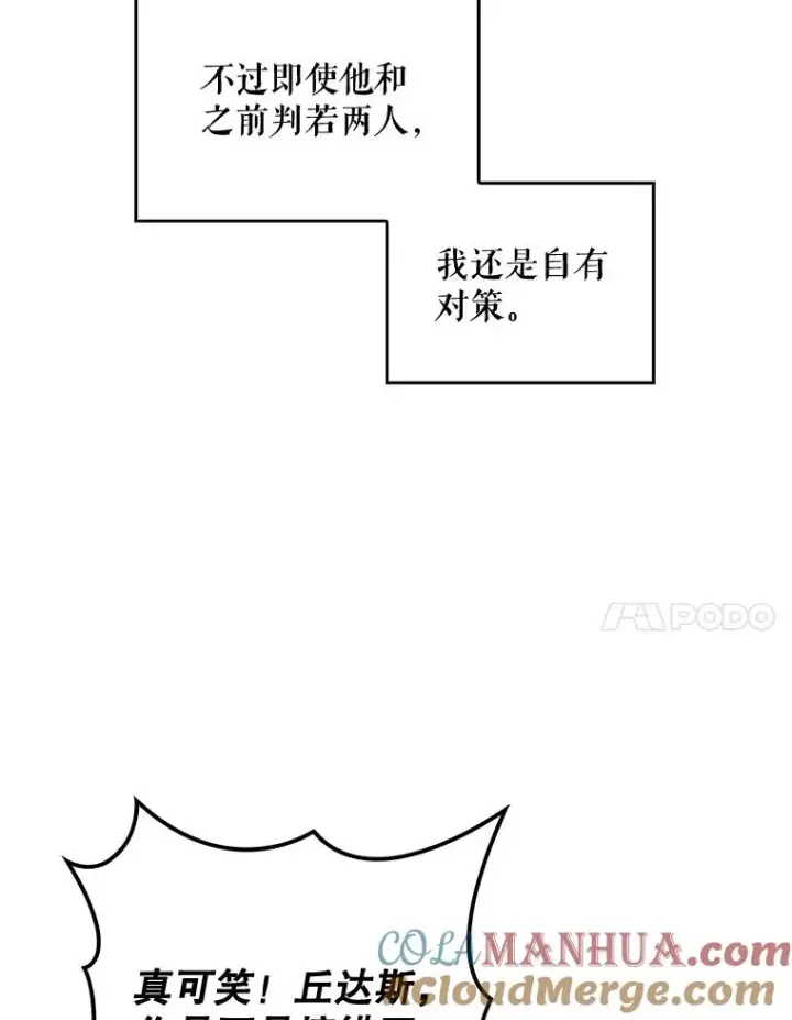《伊格列特》5.新的挑战图7