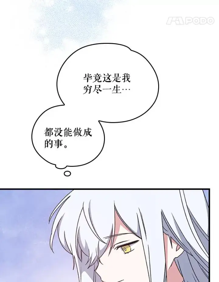 《伊格列特》5.新的挑战图72