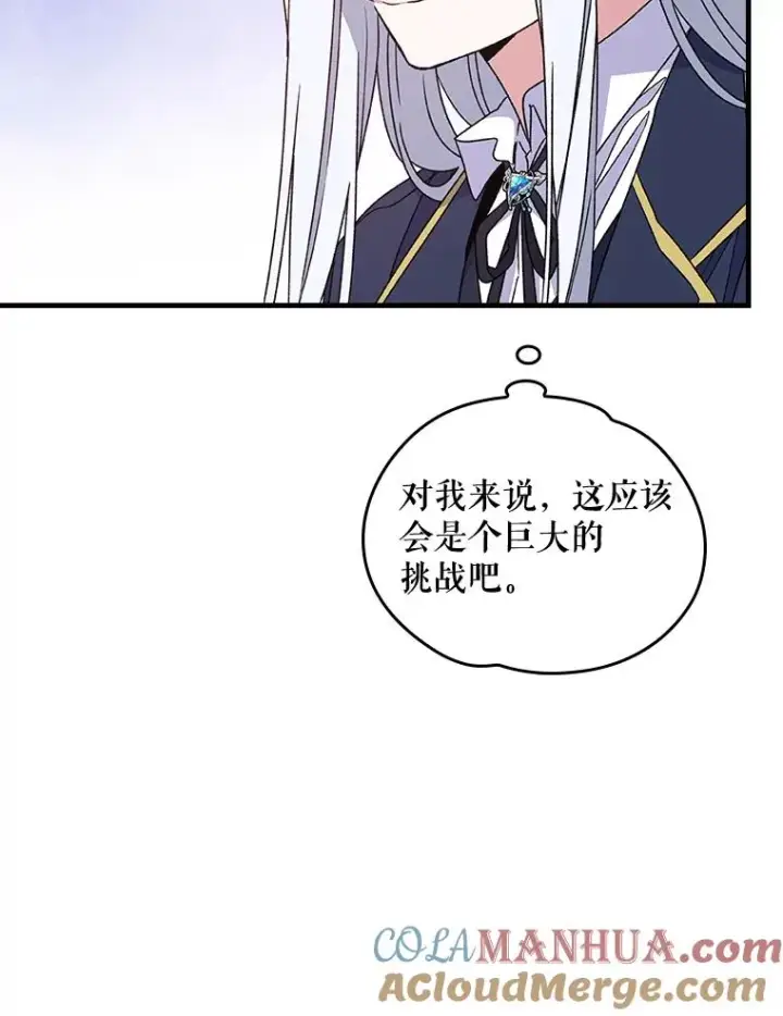 《伊格列特》5.新的挑战图73