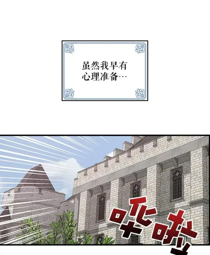 《伊格列特》5.新的挑战图74