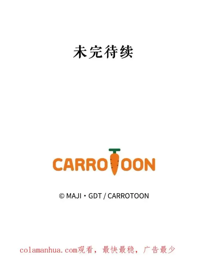 《伊格列特》5.新的挑战图81