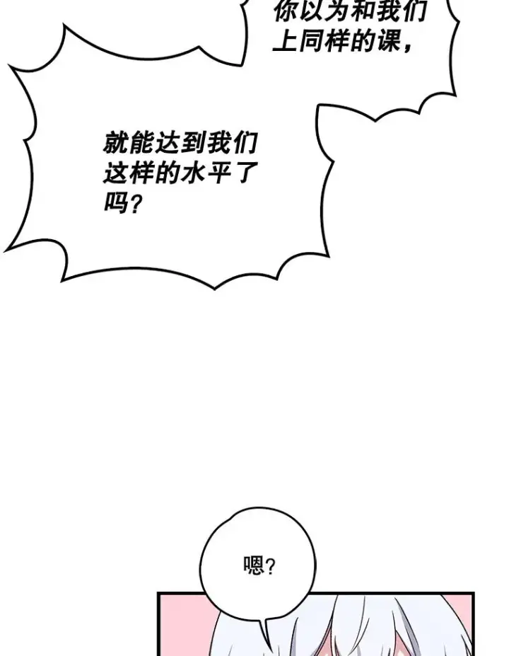 《伊格列特》5.新的挑战图9