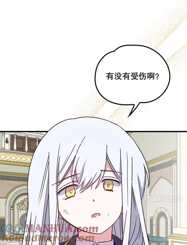 《伊格列特》6.受伤图10