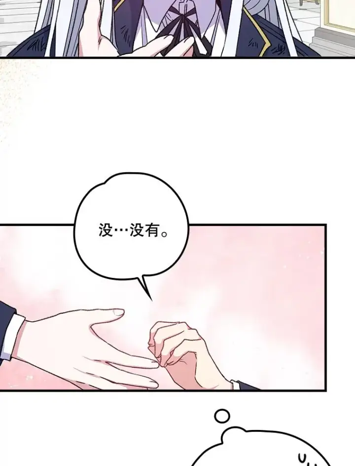 《伊格列特》6.受伤图11