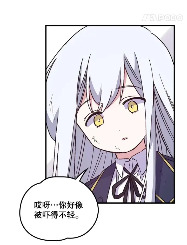 《伊格列特》6.受伤图14