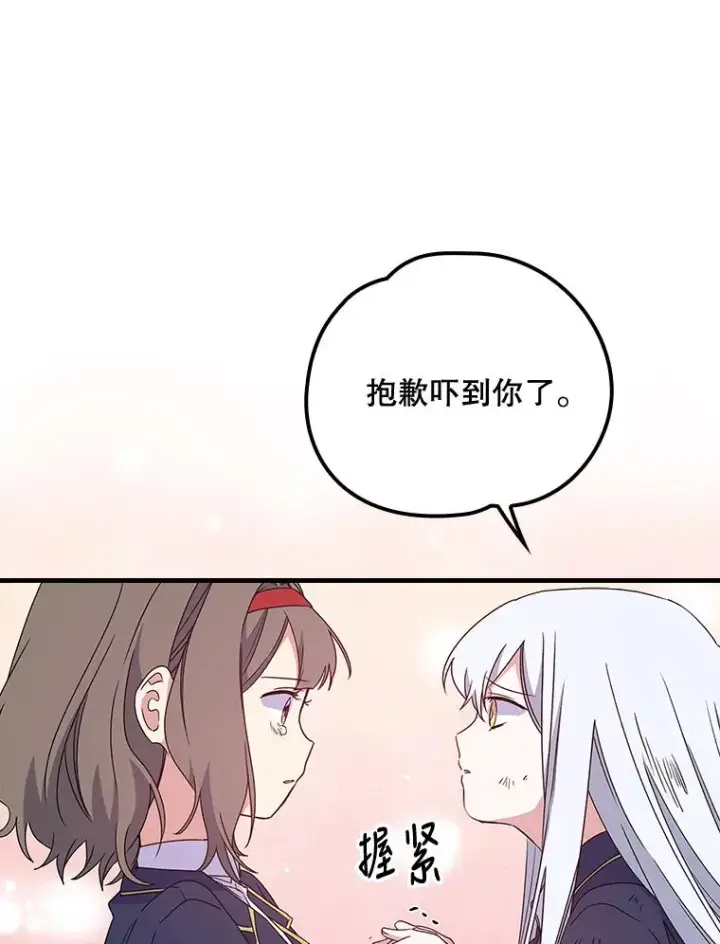 《伊格列特》6.受伤图15
