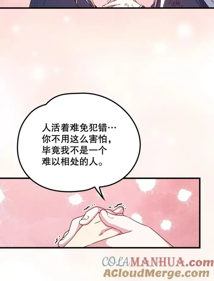 《伊格列特》6.受伤图16