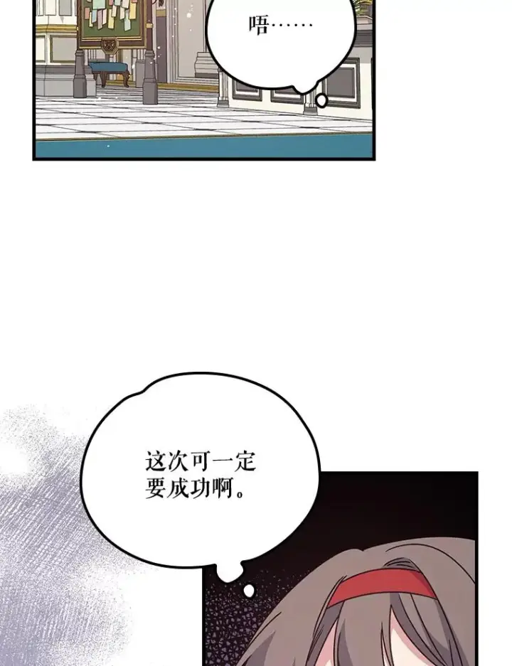《伊格列特》6.受伤图2