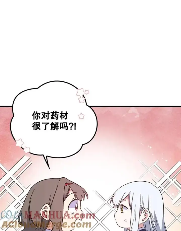 《伊格列特》6.受伤图25