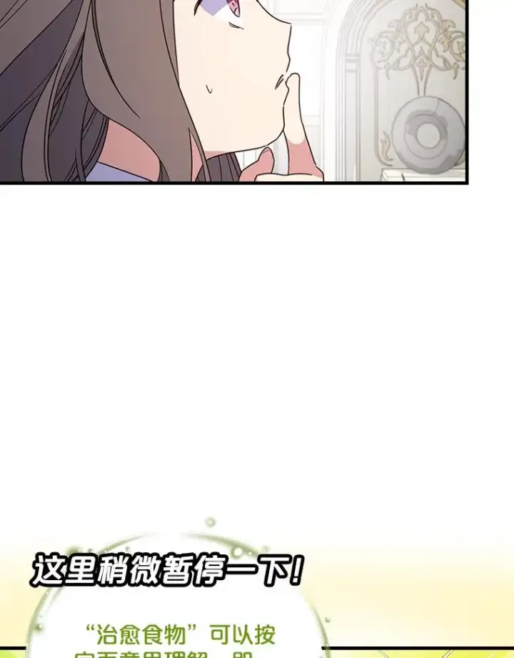 《伊格列特》6.受伤图27
