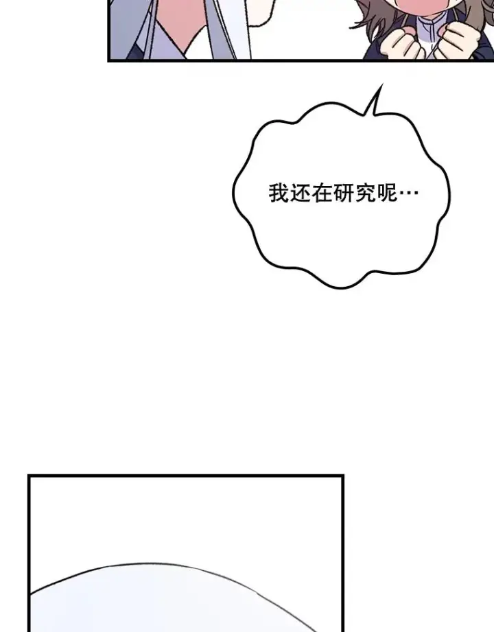 《伊格列特》6.受伤图30